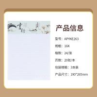 晨光（M&G） APYKE263 记事本 16K/20张/本 3本/包 （单位:包） 白色