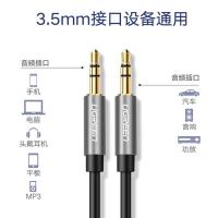 绿联（UGREEN） 10737 车用AUX音频线 3.5mm公对公 黑色 ( 单位 :根)