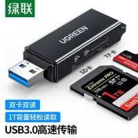 绿联（UGREEN） 绿联40752 USB3.0读卡器 （单位:台） 黑色