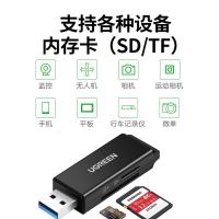 绿联（UGREEN） 绿联40752 USB3.0读卡器 （单位:台） 黑色
