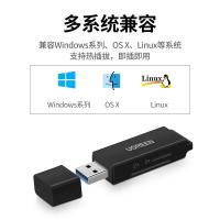 绿联（UGREEN） 绿联40752 USB3.0读卡器 （单位:台） 黑色
