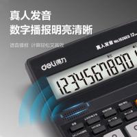 得力（deli） 1526ES 语音计算器 12位 深灰色 (单位:台)