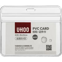 优和（UHOO）6655 证件卡 内芯85*55mm 横式 不含挂绳 48个/盒 按盒销售 (单位：盒) 透明