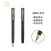 派克 威雅XL系列 金夹墨水笔 F尖 随机色 (单位:支)
