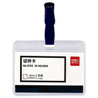 得力（deli） 5752证件卡 50只/盒（单位：盒）蓝