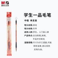 晨光（M&G）AWB46902 中号一品狼毫毛笔 小学生书法练字笔 绘画毛笔（单位：支）