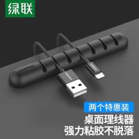 绿联（UGREEN） 50259 桌面理线器 2个/盒 （单位:盒）