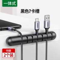绿联（UGREEN） 50259 桌面理线器 2个/盒 （单位:盒）