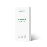 绿联（UGREEN） 50259 桌面理线器 2个/盒 （单位:盒）