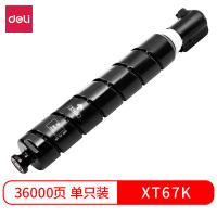 得力（deli） XT67K 粉盒 36000页 黑色 适用M201CR (单位:个)