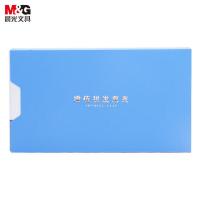 晨光（M&G） 增值税发票夹 ADM92921 267mm*153mm*20mm (单位:个) 蓝色