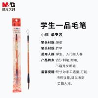晨光（M&G）AWB46901 小号一品狼毫毛笔 绘画毛笔（单位：支）