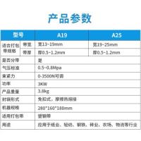 伏兴 A19 封箱器 19mm 白色（单位：台）