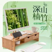 倍方 电脑显示器增高架 双抽屉 72747 54*23*14cm (单位:个) 原色