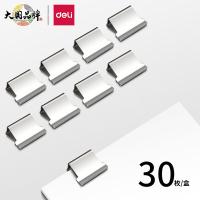 得力（deli） 8598 推夹器及补充夹 30枚/盒 （单位:盒）