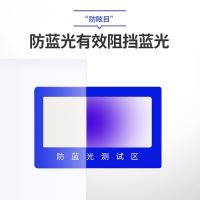 倍方 磨砂41422 显示器防蓝光膜 屏幕膜 升级24英寸16:9（单位：个）