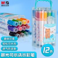 晨光（M&G） 水彩笔 ACP901W5 12色 12支/盒 (单位:盒) 彩色