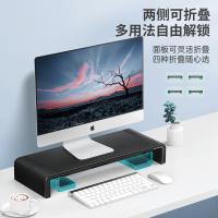 绿巨能（llano） Q5 显示器桌面增高架 520*80*480mm(单位：个)