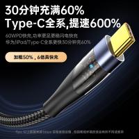 毕亚兹（BIAZE） K111 60W快充数据线 1.5m(单位：根) Type-C to Type-C 黑色