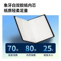 得力（deli）7950  会议记录本 记事本 25k/80张 (单位:本) 黑色