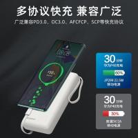 沃品（WOPOW）LQ05 自带线充电宝 20000mAh 白色（单位：个）