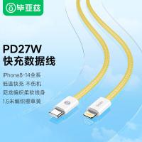 毕亚兹（BIAZE） K122 Type-C to Lightning数据线 1.5米(单位：根) 黄色
