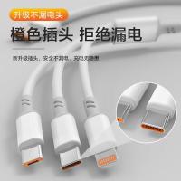 艾逸瑶选 菲斯特一拖三快速充电线 SM-9033 1.18米 （单位：条）