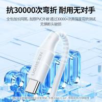 绿联（UGREEN） 40204 数据线 Type-C 6A/5A超级快充电源线66W/40W适用华为P50/Mate40荣耀60Pro小米12USB-C安卓手机车载线1.5m (单位：条) 白色