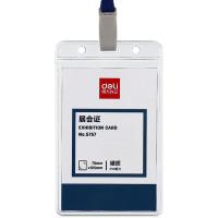 得力（deli） 5757 展会证卡套 PVC 竖式  128*80mm 50只卡套+50根吊绳/盒 1盒/箱 (单位:盒)