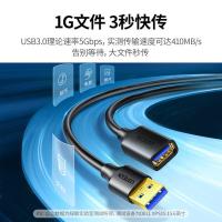 绿联（UGREEN）30127USB3.0延长线3米（单位：条）