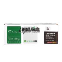 莱盛 兼容粉盒 鼓粉一体 LS-CB435A 305*105*115 (单位:支) 适用HP LJ-MFP1005/P1006 黑色
