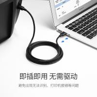 绿联（UGREEN） 10329 USB2.0打印机数据线 5米 黑色 (单位:根)