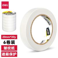 得力（deli） 30667 美纹纸胶带 20mm*20y*145um 6卷/筒（单位：筒）白色（微黄）