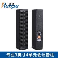润普（Runpu） RP-YZS3408 国产化专业会议扩音无源柱式扬声器一支 3英寸4单元 6千克 （单位：支）