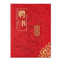 齐心（COMIX） C5117 三折页聘书 10本装 12k （单位：套） 红色