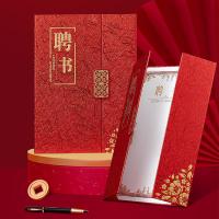 齐心（COMIX） C5117 三折页聘书 10本装 12k （单位：套） 红色