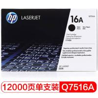 惠普（HP） 原装硒鼓 Q7516A 12,000页 (单位:支) 适用于惠普HP 5200/5200n/5200LX 黑色
