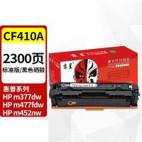 京呈 激光打印硒鼓 CF410A/410A 2300页 (单位:支) 适用惠普HP M452NW:M452DW:M477FDWM477DN:M377DW 黑色