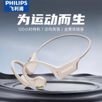 飞利浦（PHILIPS）TAA1708 蓝牙耳机骨传导概念挂耳式开放式运动跑步（单位：个）白色