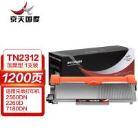 京天国度（JT REPUBLIC） 激光打印硒鼓 TN2312 1200页 (单位:支) 适用兄弟2560DN/2260D/2260/7180DN7080D/7080/7880DN/7480D7380 黑色