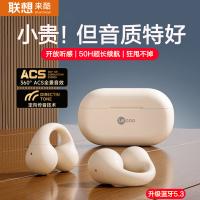 联想（Lenovo） EW313 耳机 开放式真无线蓝牙耳机 米色（单位：副）