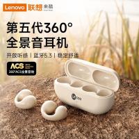联想（Lenovo） EW313 耳机 开放式真无线蓝牙耳机 米色（单位：副）