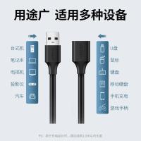绿联（UGREEN） 10317 数据线 3m USB2.0延长线公对母 （单位：条）黑色