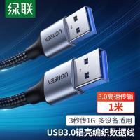 绿联（UGREEN） 80790 数据线 双头USB3.0公对公 1米 (单位：根) 黑色