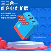 毕亚兹（BIAZE） CD0303-6 65W GaN充电器 66*51*30mm(单位：个) 红蓝色