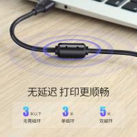 绿联（UGREEN） 10351 数据线 USB打印机数据线 3米 (单位：根) 黑色