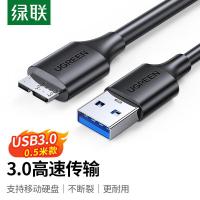 绿联（UGREEN） 60528 移动硬盘数据线 USB3.0  0.5M (单位：条) 黑色