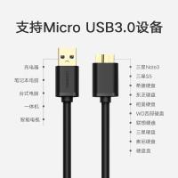 绿联（UGREEN） 60528 移动硬盘数据线 USB3.0  0.5M (单位：条) 黑色