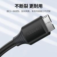 绿联（UGREEN） 60528 移动硬盘数据线 USB3.0  0.5M (单位：条) 黑色
