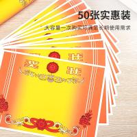 得力（deli） 奖状 24829 290mm*210mm 50张/袋 (单位:袋)